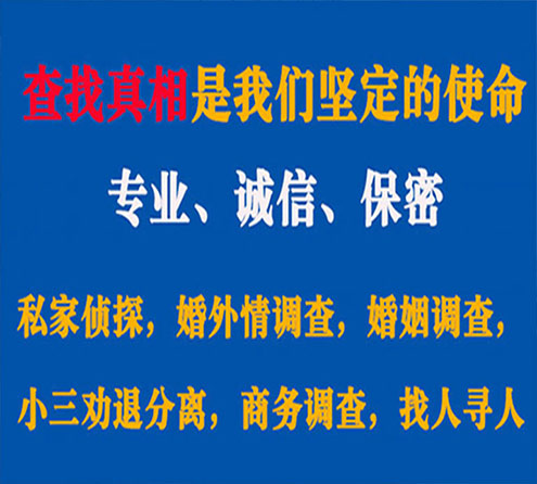 关于颍泉天鹰调查事务所